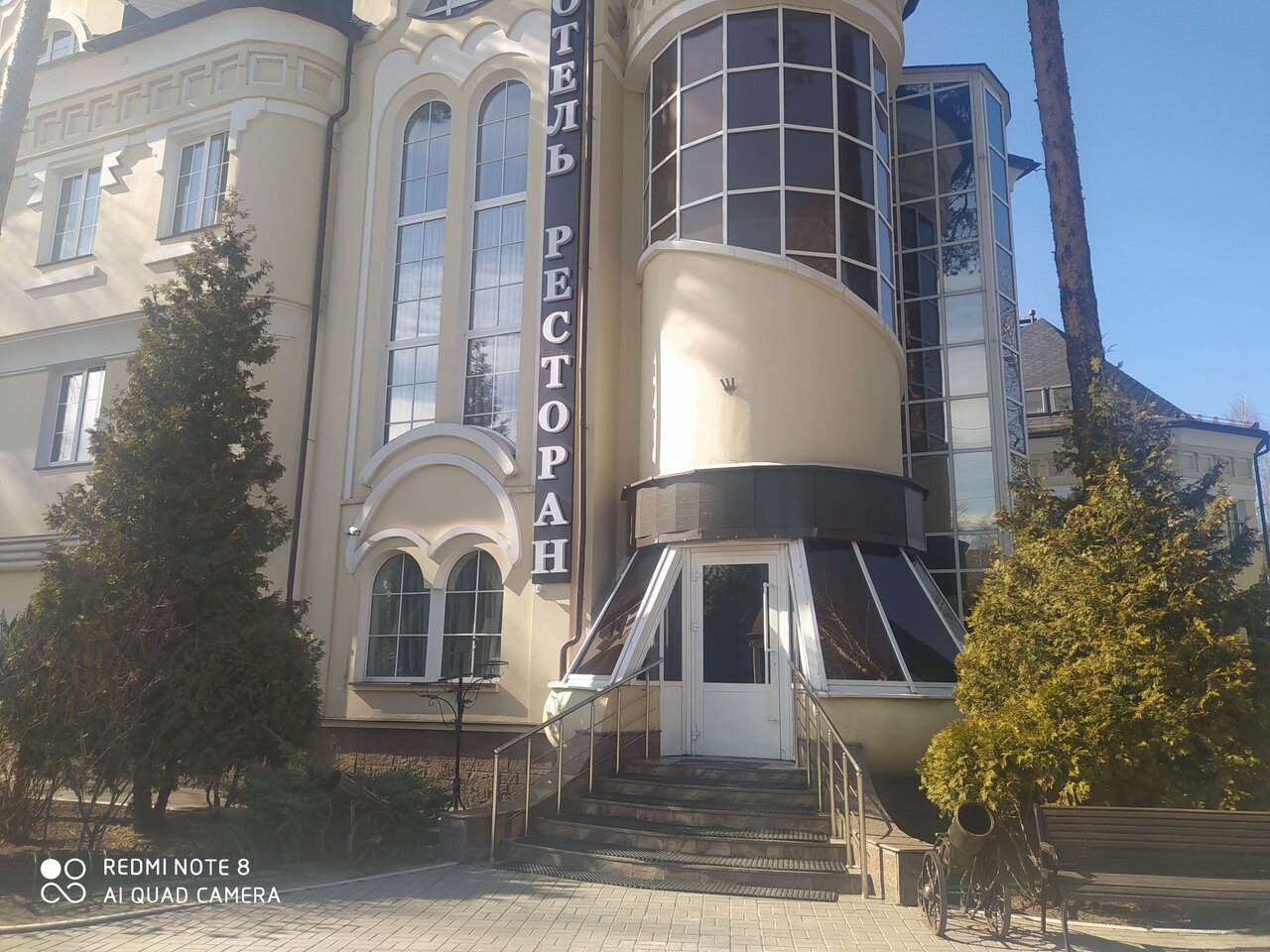 Гостиница Дворянское гнездо Королев-10